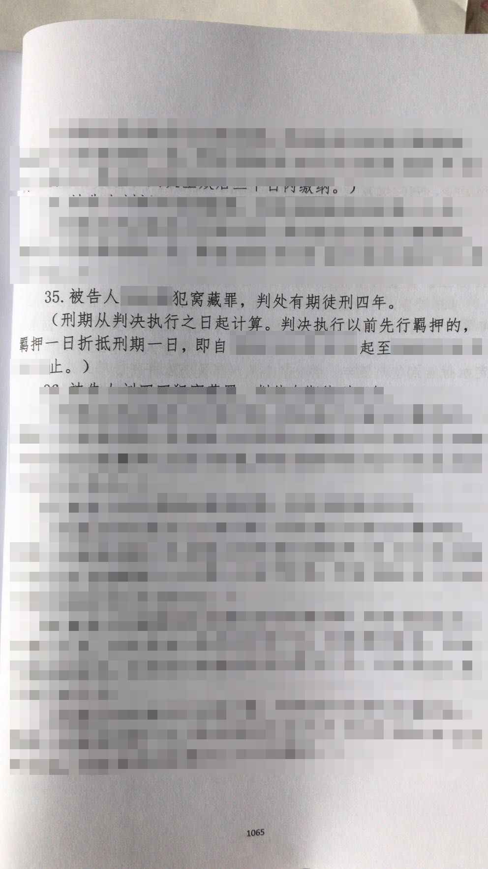 法院文书展示图